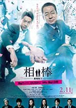 [相棒剧场版4][BD-720P/1080P-MP4][日语中字][豆瓣6.6分][1.95GB][2017]