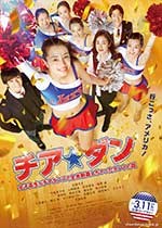 [啦啦队之舞：女高中生用啦啦队舞蹈征服全美的真实故事][BD-720P-MP4][日语中字][豆瓣6.7分][1.3GB][2017]