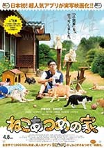 [猫咪后院之家][BD-720P/1080P-MKV][日语中字][豆瓣6.7分][3.3GB/7.0GB][2017]