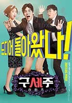 [救世主回来了][HD-720P-MP4][韩语中字][2.14GB][2017]