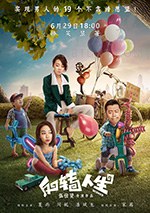 [反转人生][HD-1080P/2160P-MKV][国语中字][豆瓣5.5分][1.28GB/4.64GB][2017]