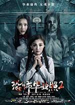 [恐怖毕业照2][HD-1080P/2160P-MKV][国语中字][1.13GB/3.26GB][2017]