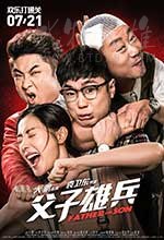[父子雄兵][HD-1080P/2160P-MKV][国语中字][豆瓣4.9分][1.43GB/4.7GB][2017]