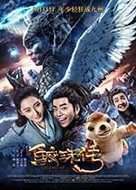 [鲛珠传][BD-720P/1080P-MKV][国语中字][豆瓣4.4分][6.0GB/13.96GB][2017]