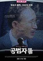 [共犯者们][HD-720P-MP4][韩语中字][2.36GB][2017]