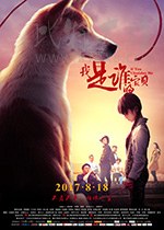 [我是谁的宝贝][HD-1080P/2160P-MKV][国语中字][1.1GB/3.46GB][2017]