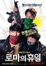 [罗马假日][HD-720P-MKV][韩语中字][1.62GB][2017]