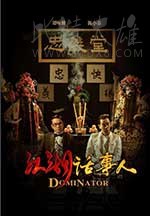[江湖话事人][HD-1080P-MKV][国语中字][1.31GB][2017]