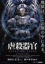 [虐杀器官][BD-720P/1080P-MP4][日语中字][豆瓣7.6分][782MB/7.93GB][2016]