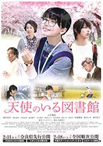 [天使图书馆][DVD-MP4][日语中字][1.54GB][2017]