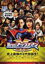 [镜片超人兄弟][DVD-MP4][日语中字][1.05GB][2017]