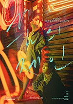 [梦中的简][HD-1080P-MKV][韩语中字][1.49GB][2016]