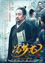 [冯梦龙传奇][HD-1080P/2160P-MP4][国语中字][1.31GB/4.23GB][2017]