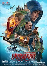 [侠盗联盟][BD-720P/1080P-MP4][粤国双语中字][豆瓣5.5分][4.37GB/9.93GB][2017]