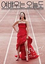 [女演员今天也][HD-720P-MP4][韩语中字][1.47GB][2017]