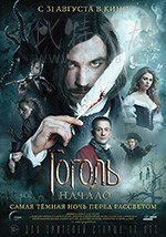 [果戈里·起点][HD-720P-MP4][俄语中字][1.42GB][2017]