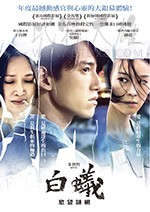 [白蚁][HD-720P-MP4][国语中字][豆瓣6.5分][963MB][2017]