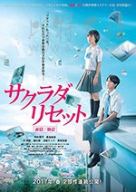 [重启咲良田 后篇][BD-720P/1080P-MP4][日语中字][1.69GB][2017]