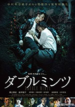 [双生薄荷][BD-720P-MP4][日语中字][豆瓣6.5分][1.54GB][2017]