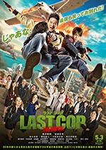 [最后的警察 电影版][BD-720P/1080P-MKV][日语中字][豆瓣6.0分][4.0GB/9.75GB][2017]