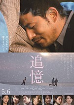 [追忆][BD-720P-MP4][日语中字][豆瓣6.3分][1.47GB][2017]