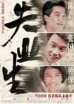 [失业生][HD-1080P-MP4][国语中字][豆瓣7.2分][1.34GB][1981]