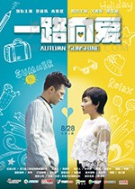 [一路向爱][HD-1080P/2160P-MP4][国语中字][1.49GB/3.99GB][2017]
