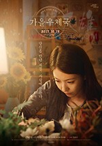 [秋日邮局][HD-1080P-MKV][韩语中字][1.52GB][2017]