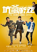 [坑爹游戏][HD-1080P/2160P-MP4][国语中字][1.07GB/3.89GB][2017]