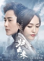 归去来/豆瓣5.3分/2018/全集
