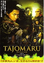 [多襄丸][HD-720P-MP4][日语中字][豆瓣5.6分][2.03GB][2009]