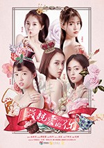 最亲爱的你/2018/全集