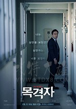 [目击者][BD-720P/1080P-MP4][韩语中字][豆瓣6.1分][2.14GB/4.71GB][2018]