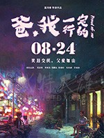 [爸，我一定行的][HD-1080P-MP4][潮汕方言中字][豆瓣6.6分][693MB][2018]