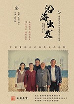 [沿海出发][HD-1080P/2160P-MP4][国语中字][2.42GB/3.52GB][2018]