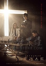 司祭/豆瓣6.8分/2018/全集