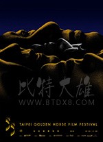 [第55届金马奖颁奖典礼][HD-1080P-MP4][国语][豆瓣5.8分][9.78GB][2017]