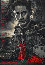 坏刑警/豆瓣8.9分/2018/全集