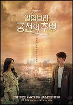 阿尔罕布拉宫的回忆/豆瓣8.3分/2018/全集