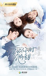 喜欢你时风好甜/豆瓣6.7分/2018/全集