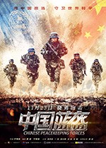 [中国蓝盔][HD-1080P/2160P-MP4][国语中字][豆瓣3.3分][2.21GB/4.5GB][2018]