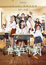 [差等生乔曦][HD-1080P-MP4][国语中字][1.49GB][2019]