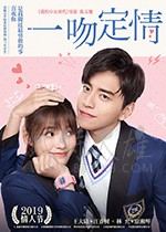 [一吻定情][BD-720P/1080P-MP4][国语中字][豆瓣5.1分][2.88GB/5.91GB][2019]