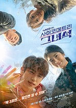 会读心术的那小子/2019/全集