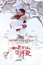 如果可以这样爱/豆瓣6.0分/2019/全集