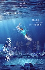 我的波塞冬/2019/全集