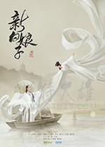 新白娘子传奇/豆瓣4.3分/2019/全集