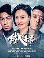 铁探/豆瓣7.8分/2019/全集