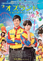 [仙踪乐园][BD-720P/1080P-MP4][日语中字][豆瓣5.6分][2.09GB/4.04GB][2018]