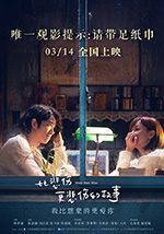 [比悲伤更悲伤的故事][BD-720P/1080P-MP4][国语中字][豆瓣4.8分][1.84GB/3.8GB][2018]